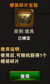 BT服手游《魔剑传说》卓越碎片和紫色精华怎么获得