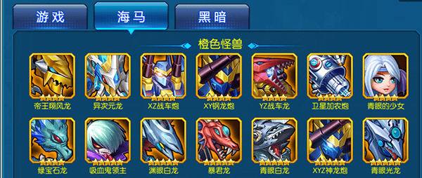 BT版手游《黑暗游戏王》海马阵营怪兽进阶顺序