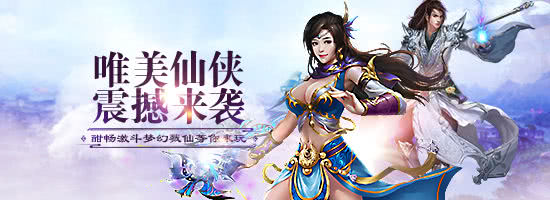 变态版手游 《戮仙记满V版》武器系统攻略