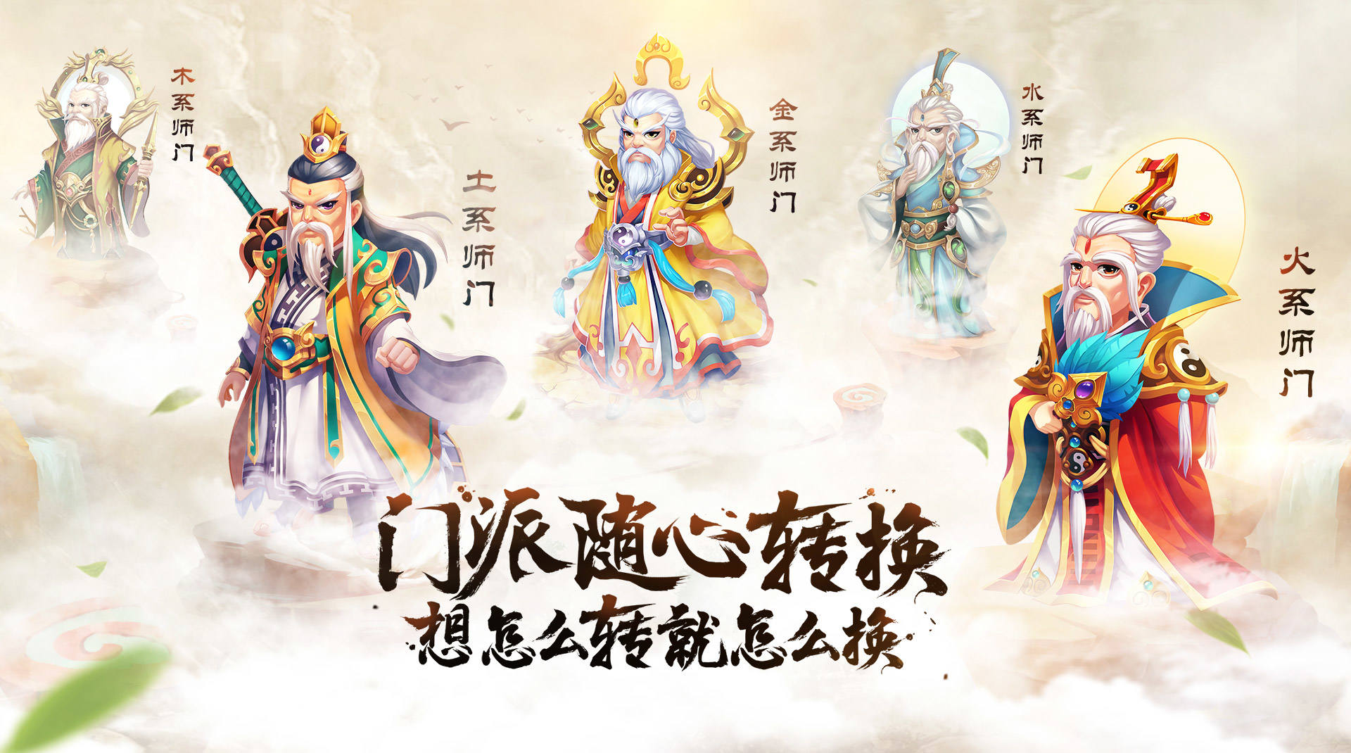 公益服手游《梦幻寻仙》教你玩转仙侠旅程!