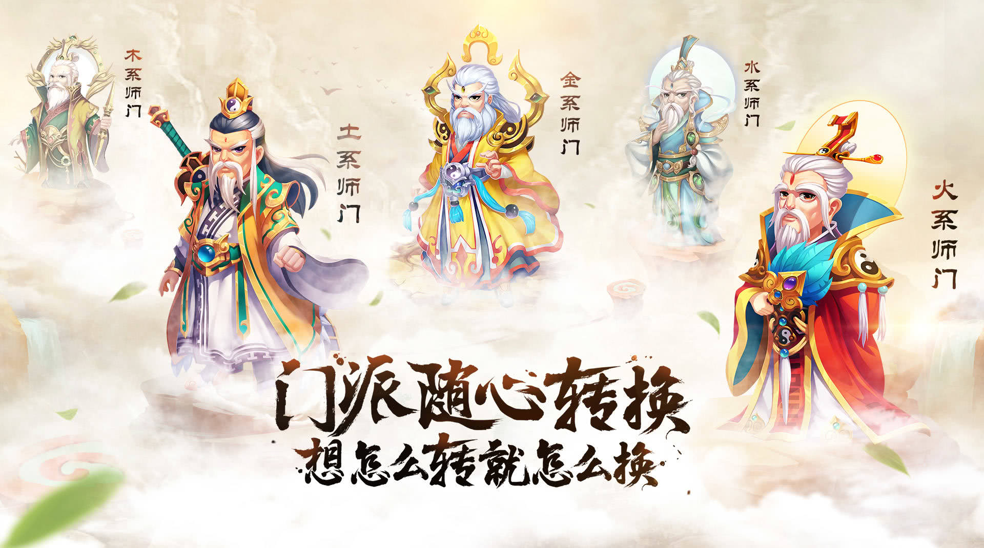 BT版手游《梦幻寻仙》不充值也能玩到爽！