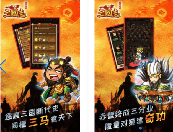 三国志无限版新手入坑必看，武将的选择