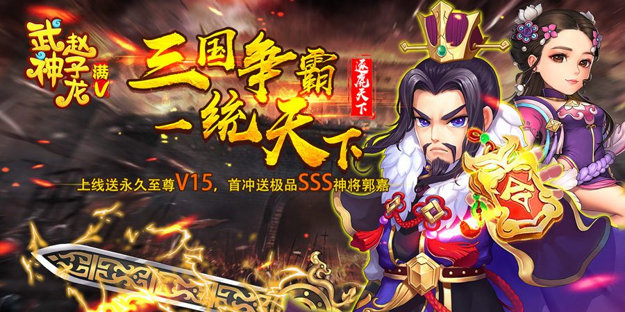 焕然一新 《武神赵子龙-星耀版》全新时装系统介绍