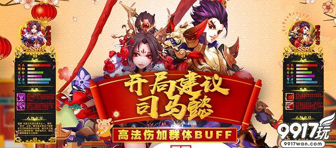 手游公益服《三国杀萌将传超爆版》快速培养武将的方法