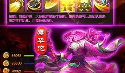 最新手游公益服《毒王华佗传无限版》  四大阵营攻略介绍