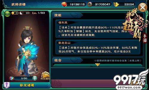 手游又推全新神将《武神赵子龙星耀版》卧龙诸葛