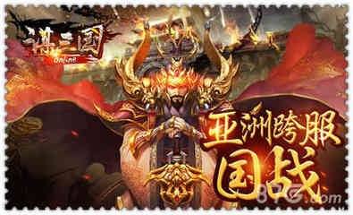 手游公益服《谋三国无限技能版》  新手玩家的福利