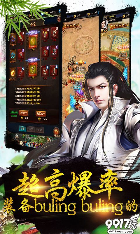 变态H5手游《武动九重天高爆版》如何用公会增强自己战力