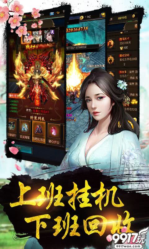 变态H5手游《武动九重天高爆版》如何用公会增强自己战力