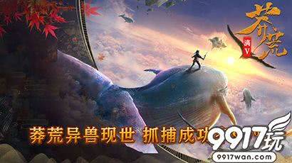 东方经典仙侠手游《莽荒异兽录高爆版》星级装备深度解析