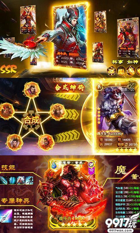 三国休闲卡牌手游《全民毒将高爆版》武将升级攻略简介