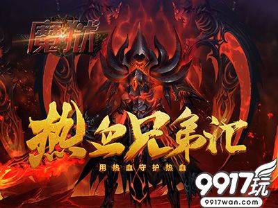 修仙魔幻动作手游《魔狱幻兽觉醒》新手攻略