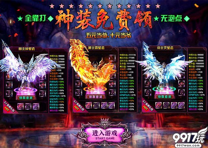 MMORPG暗黑手游《天尊传奇》战力提升攻略