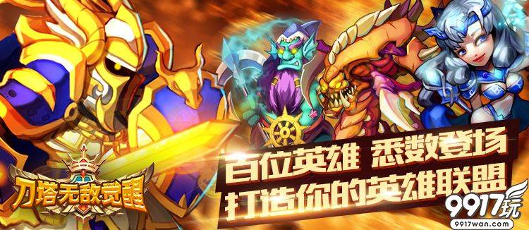 卡牌策略手游《刀塔无敌觉醒》燃烧沙漠通关攻略 英雄属性解析