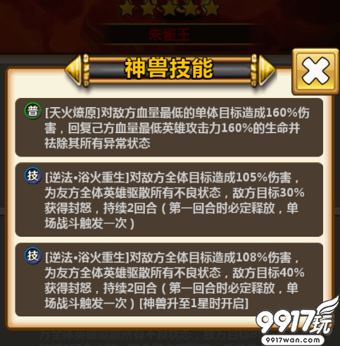 《三国异闻录》神兽如何获得？神兽在哪里获取？