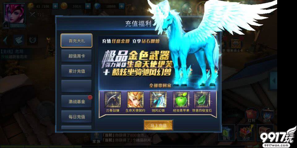 9917玩魔幻角色手游《暗黑不朽》四大职业介绍