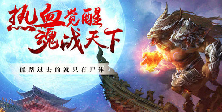 9917玩传奇角色手游《神魔传》 新手升级攻略