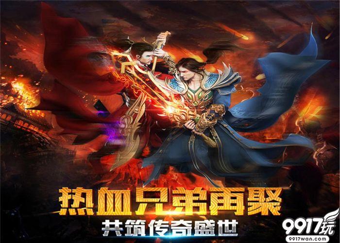 9917玩传奇角色手游《神魔传》 新手职业介绍