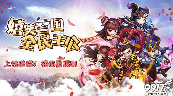 《调教三国》新手怎么玩？—新手玩法攻略！