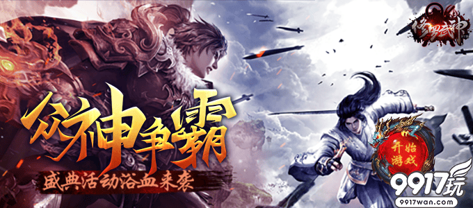 《修罗武神BT版》PK系统怎么玩？—PK系统玩法攻略！