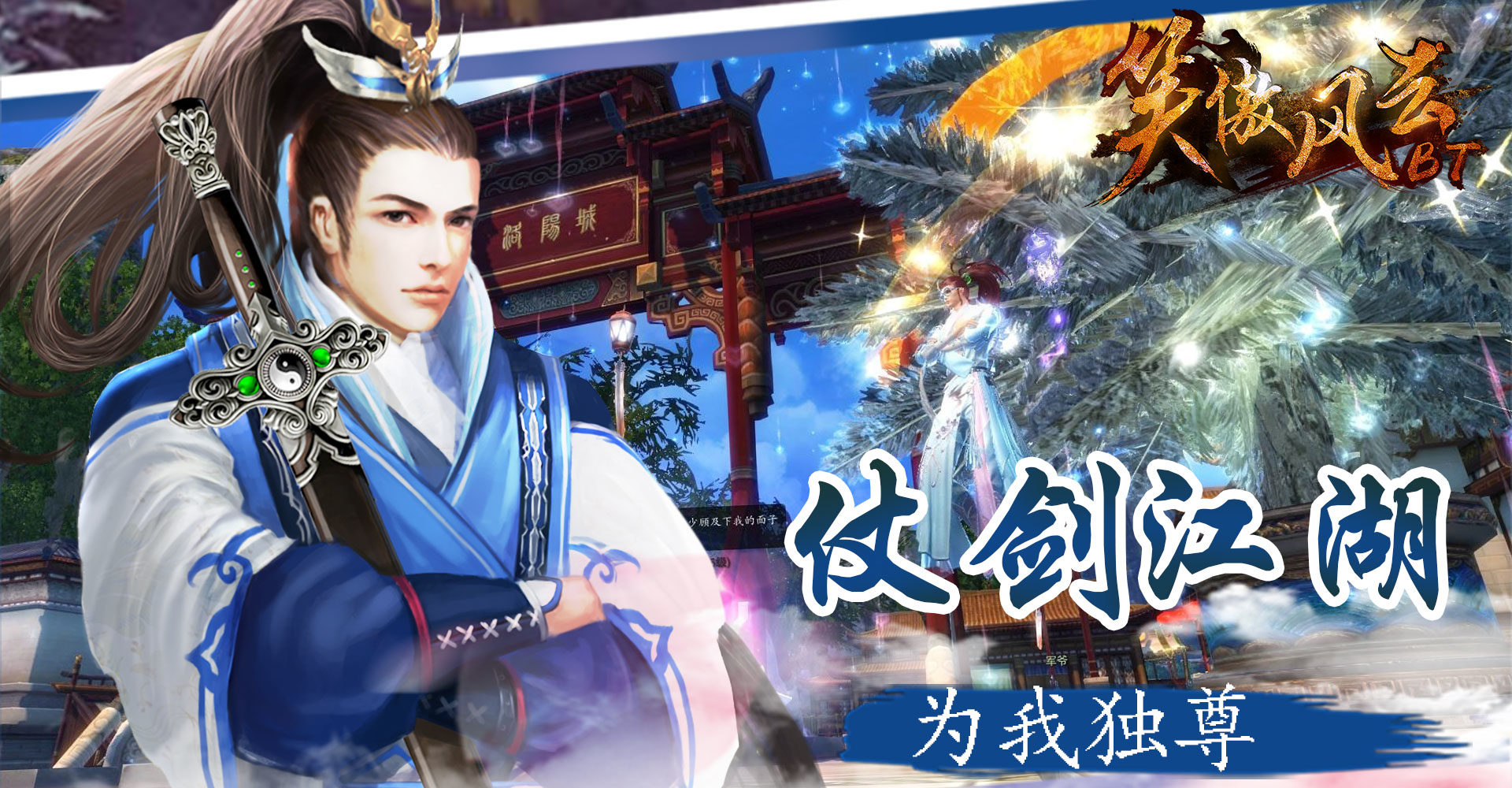 明日新游《笑傲风云-满V》《MU武动乾坤》2018手游巨作！