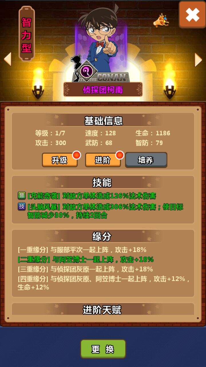 协助破案全力应战《名侦探柯南-纯黑噩梦》准备好就来