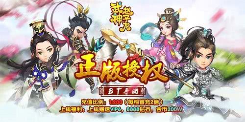 湖南卫视正版授权，打造动作三国新篇章《武神赵子龙》