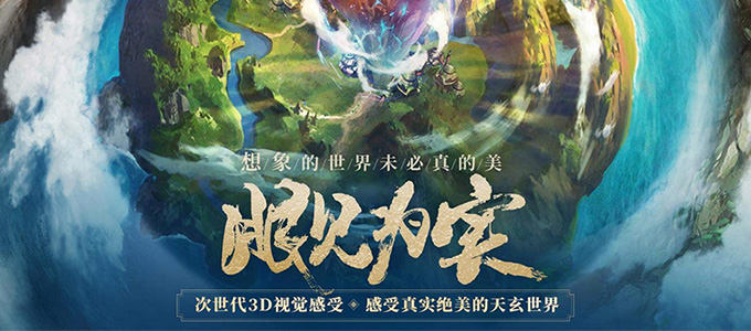 多人pk的热血仙侠MMORPG手游-武动苍穹