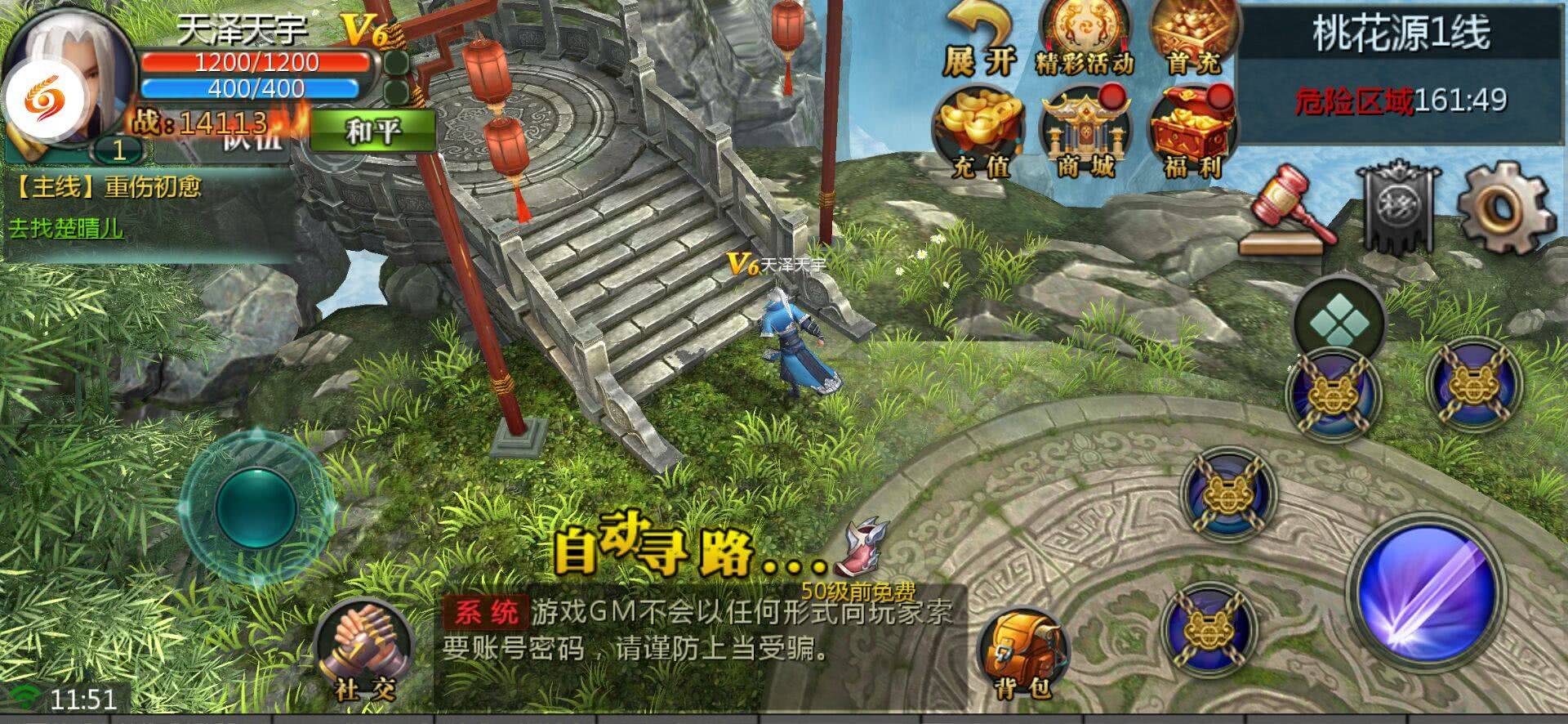 3D仙侠题材MMORPG手游《诛仙奇谈》今日10:00首发