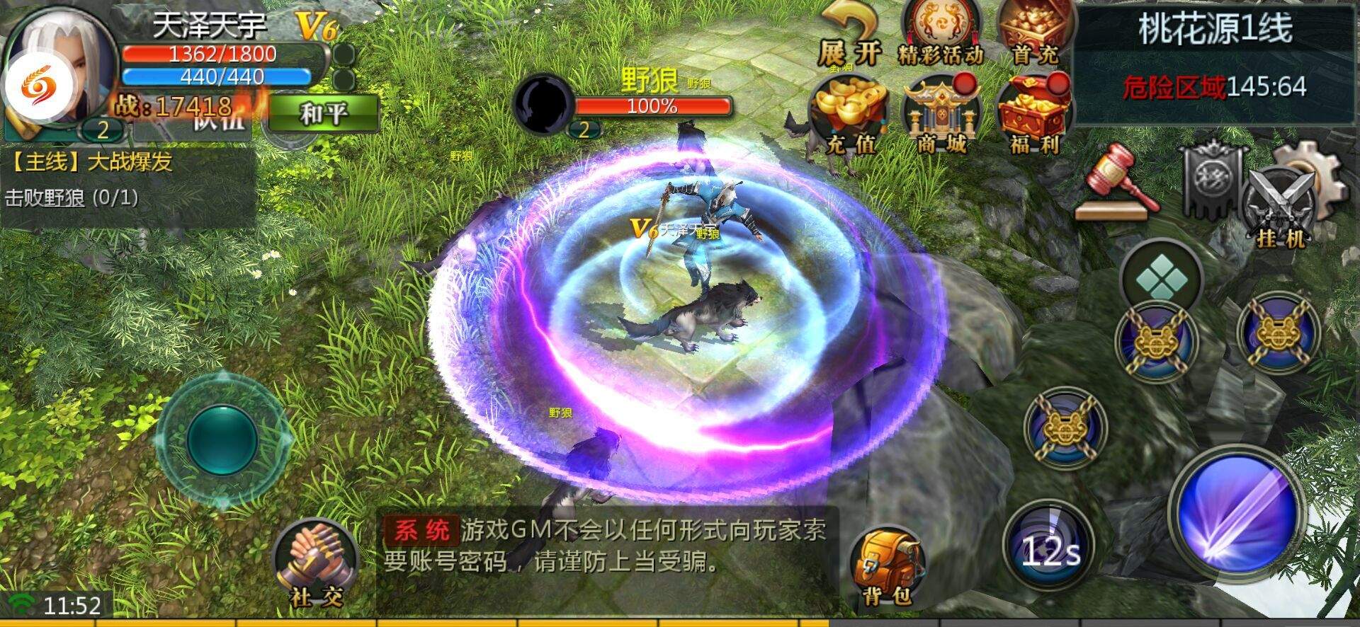 3D仙侠题材MMORPG手游《诛仙奇谈》今日10:00首发