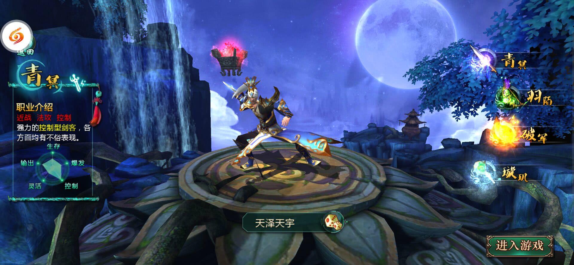 3D仙侠题材MMORPG手游《诛仙奇谈》今日10:00首发