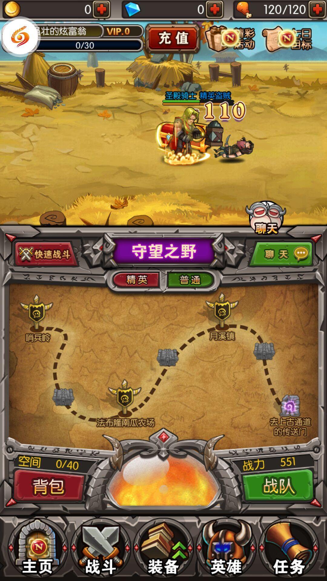 魔幻挂机放置策略手游《放置魔兽》今日10:00首发