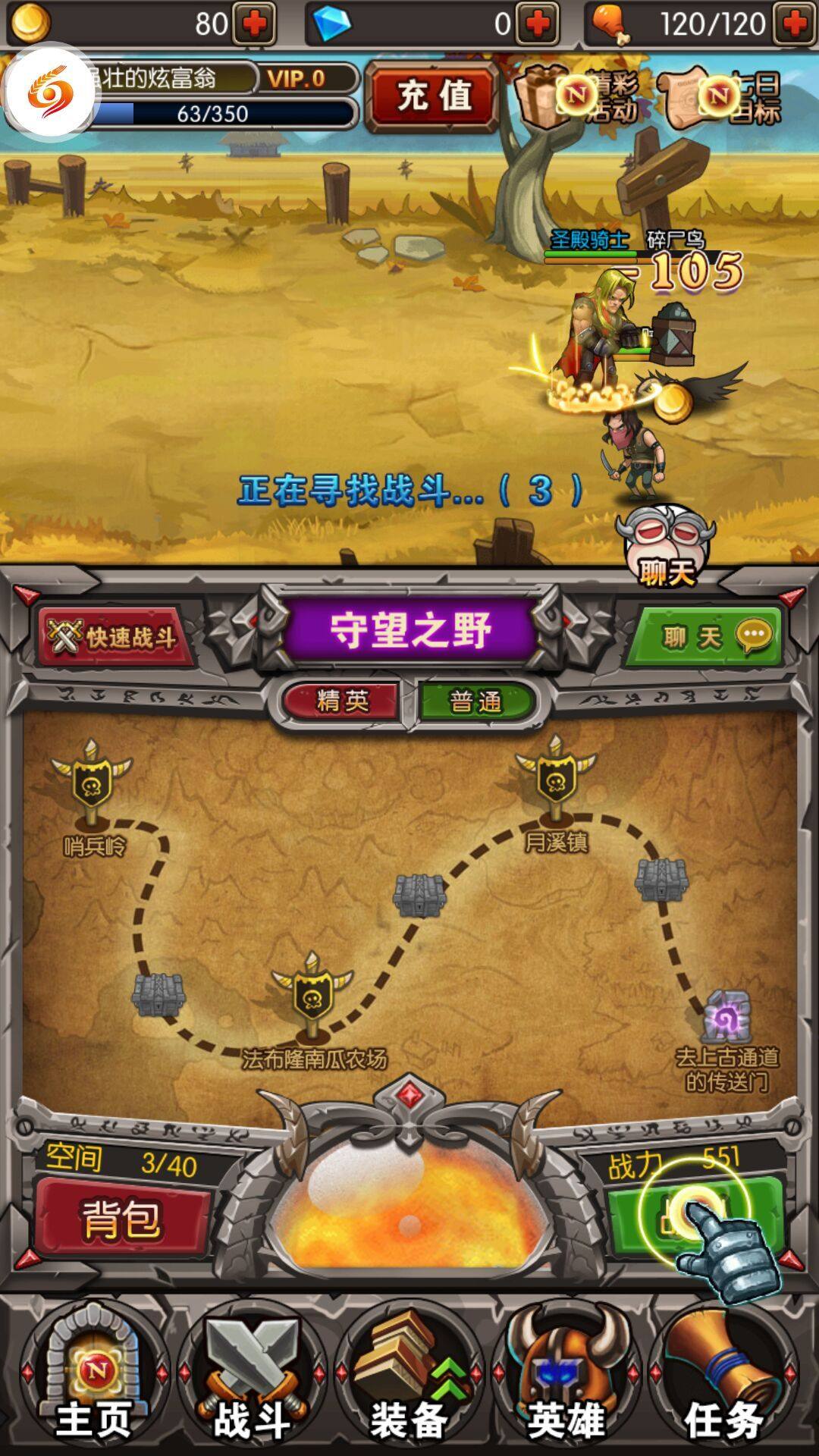 魔幻挂机放置策略手游《放置魔兽》今日10:00首发