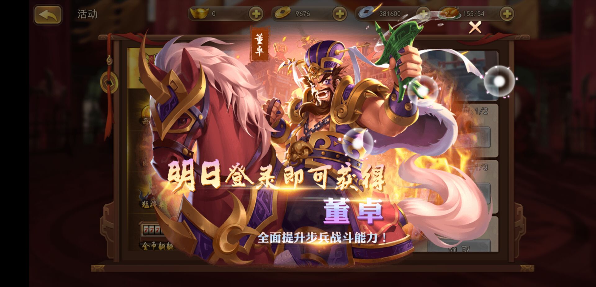 《乱舞X三国》策略手游今日10:00邀您共闯三国世界