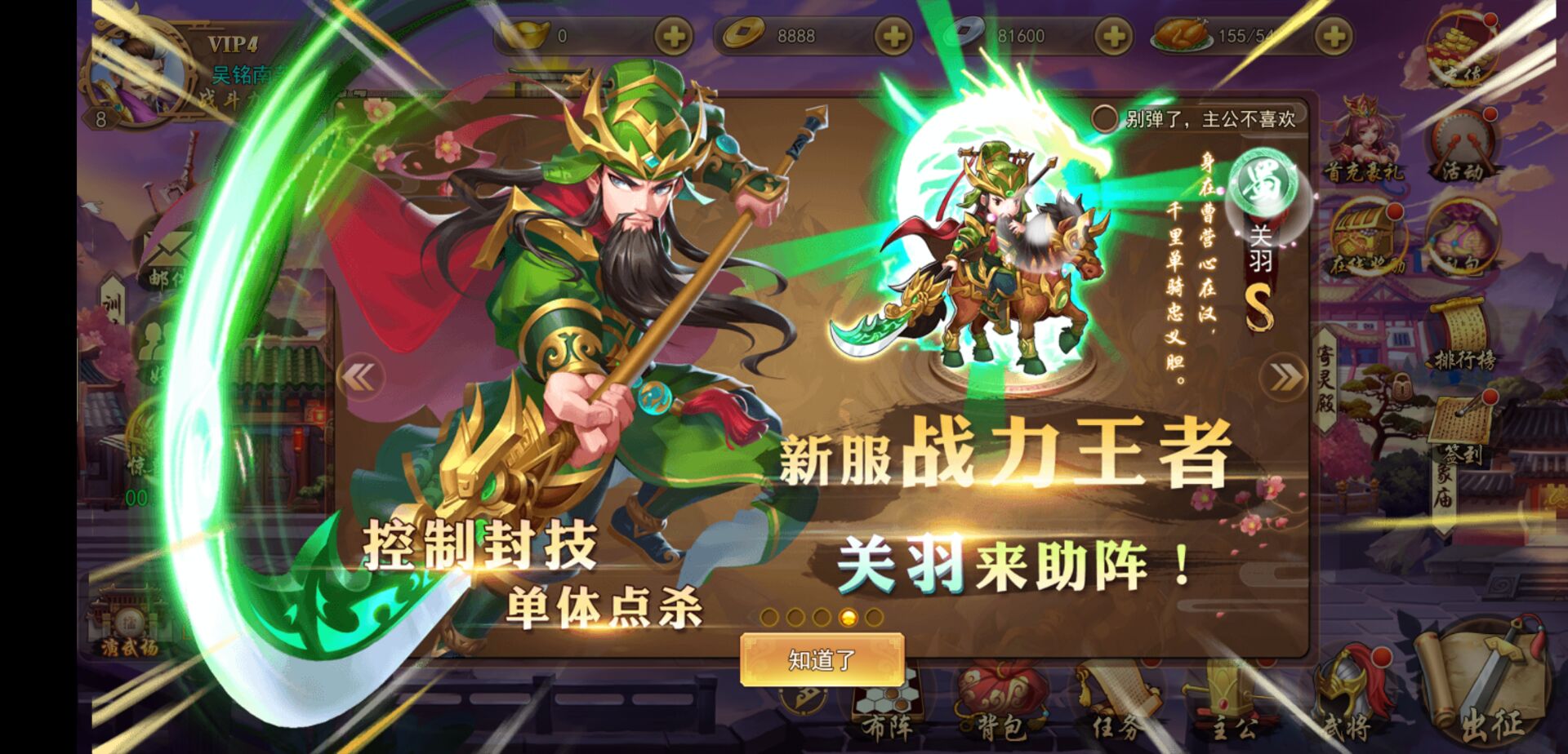 《乱舞X三国》策略手游今日10:00邀您共闯三国世界