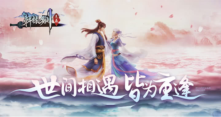 大型魔幻RPG动作手游《轩辕剑之痕》今日9:30正式开启