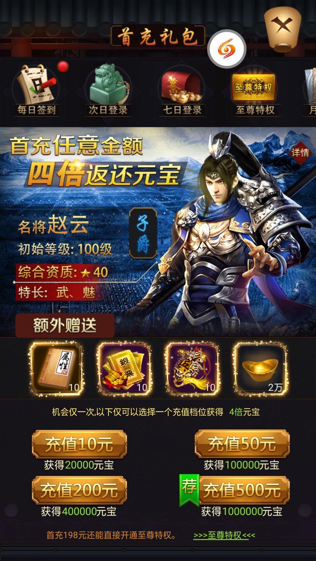 三国皇帝养成手游《风流霸业-后宫三千记》今日11:00邀您上朝