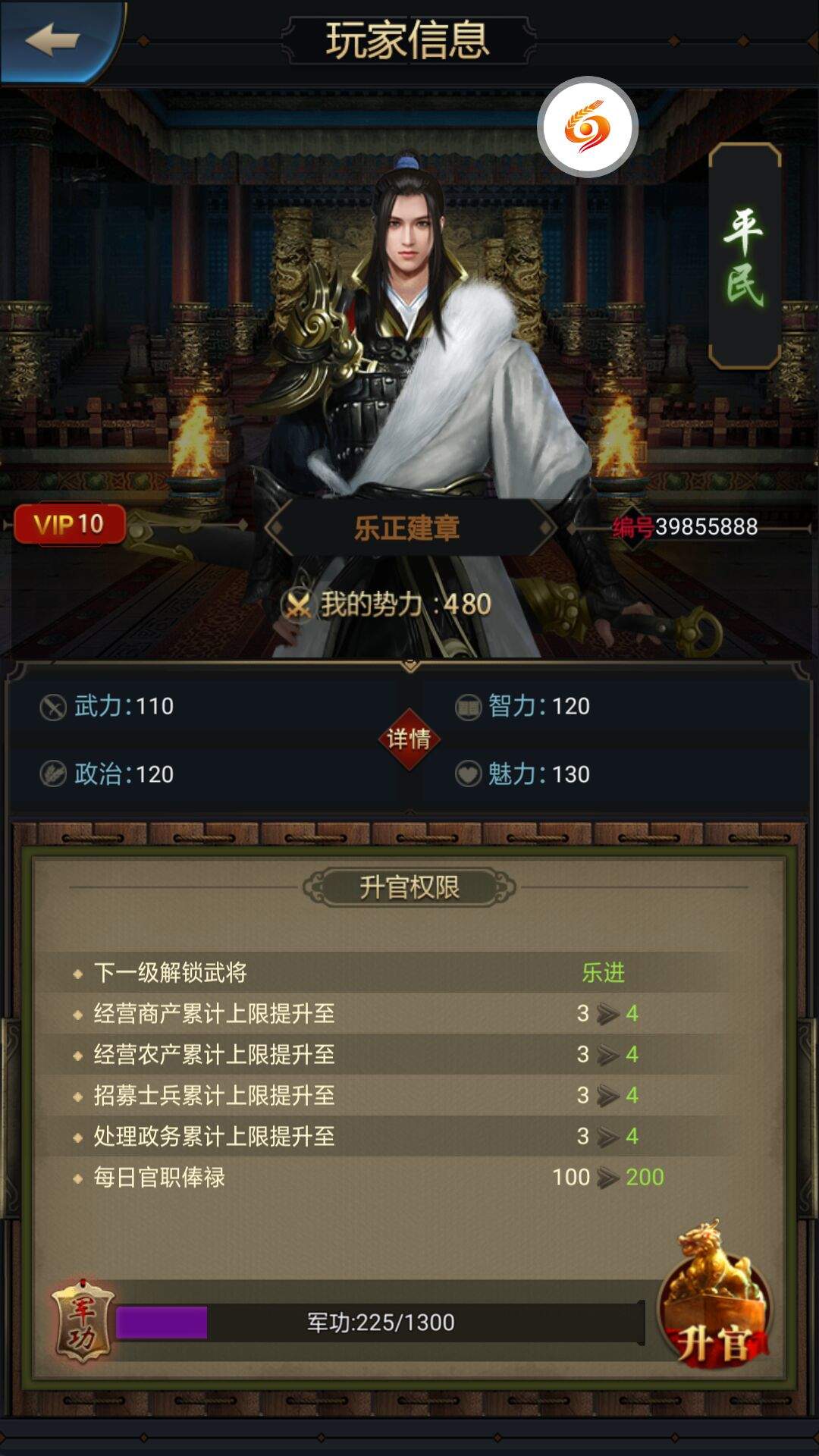 三国皇帝养成手游《风流霸业-后宫三千记》今日11:00邀您上朝