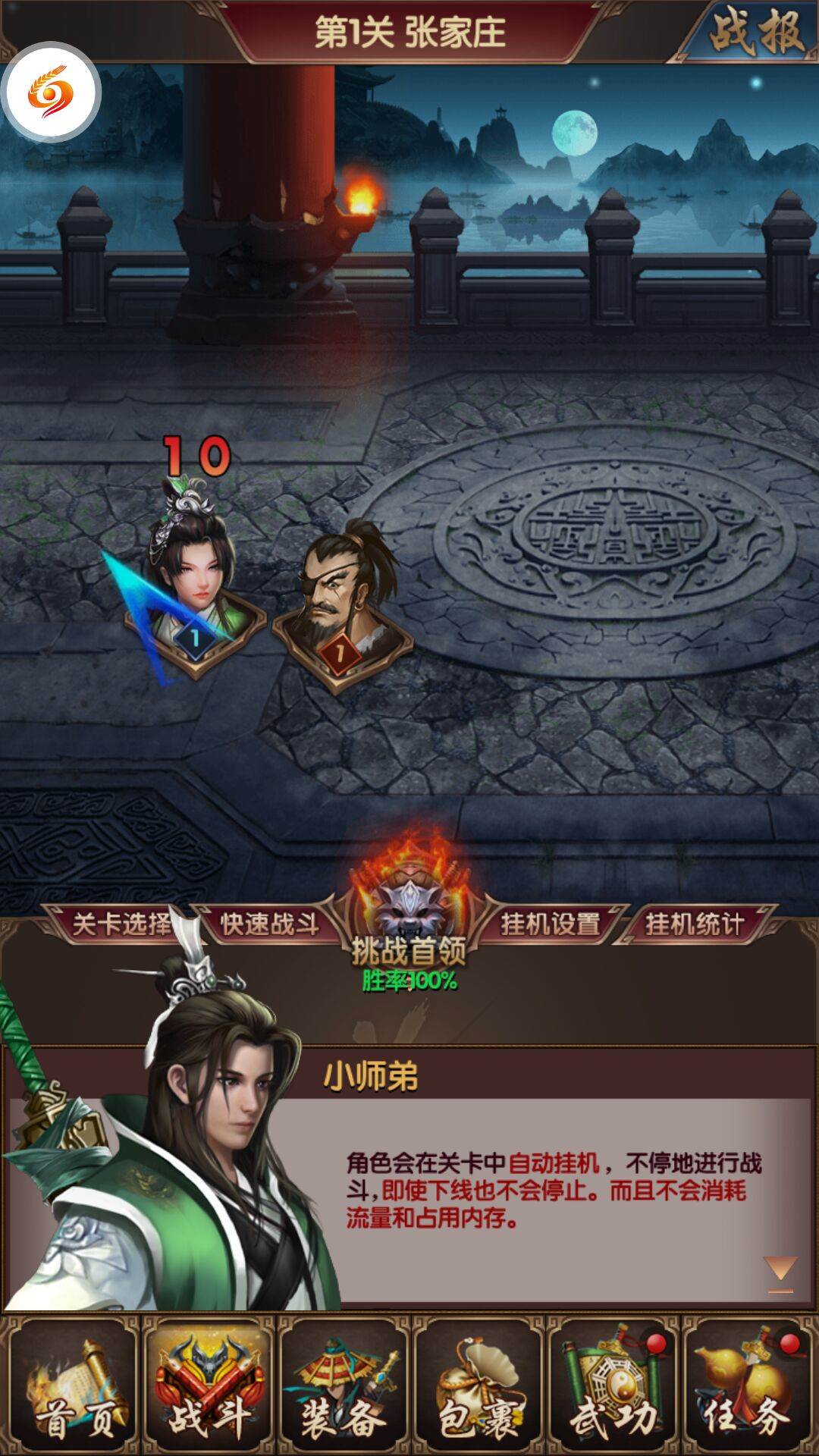 武侠动作类策略RPG手游《九阴九阳满V》今日10:00首区开启