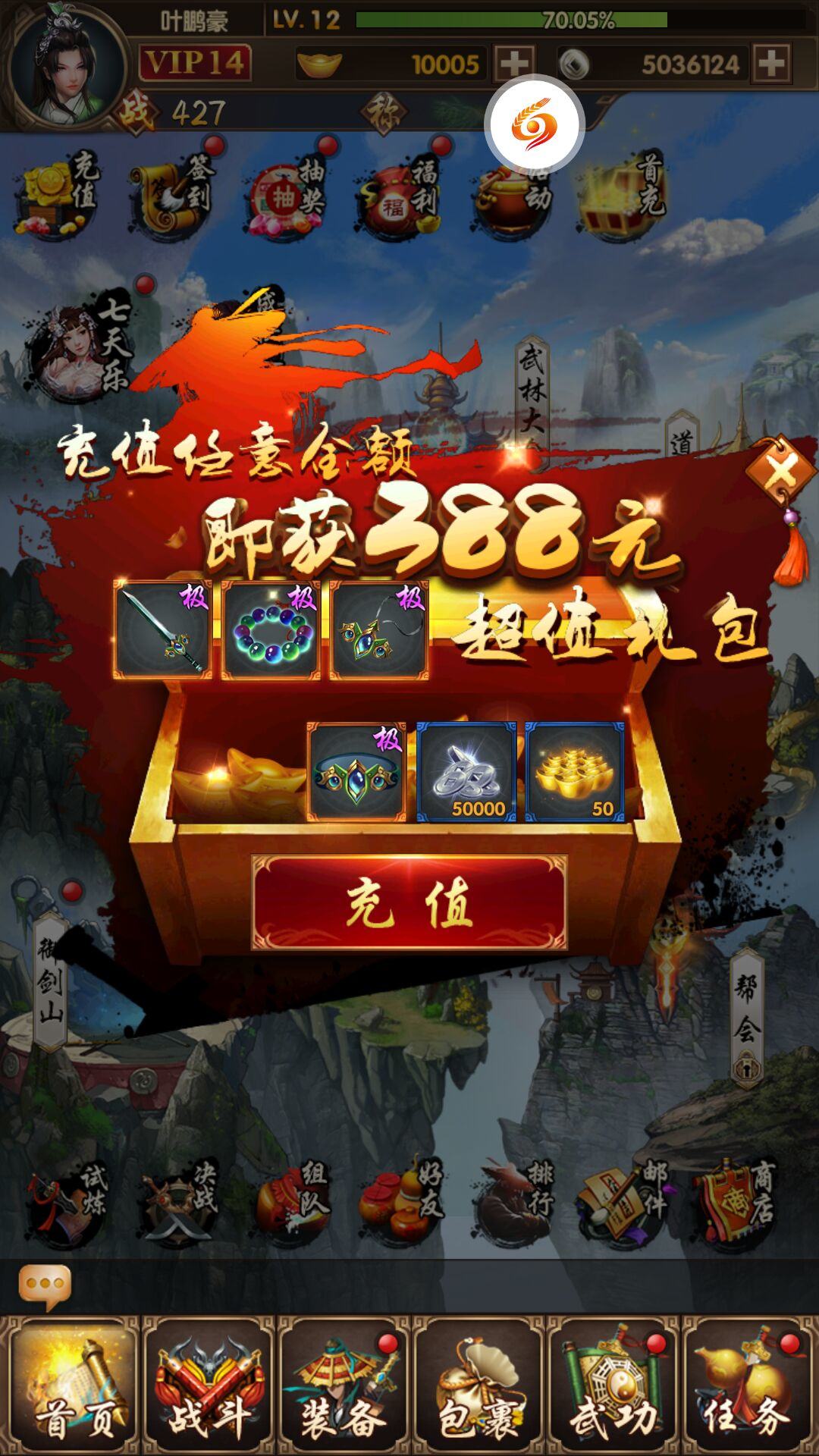 武侠动作类策略RPG手游《九阴九阳满V》今日10:00首区开启