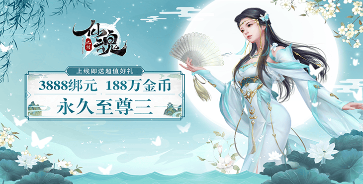 玄幻修仙MMORPG手游《仙魂九剑》今日10:00震撼开区