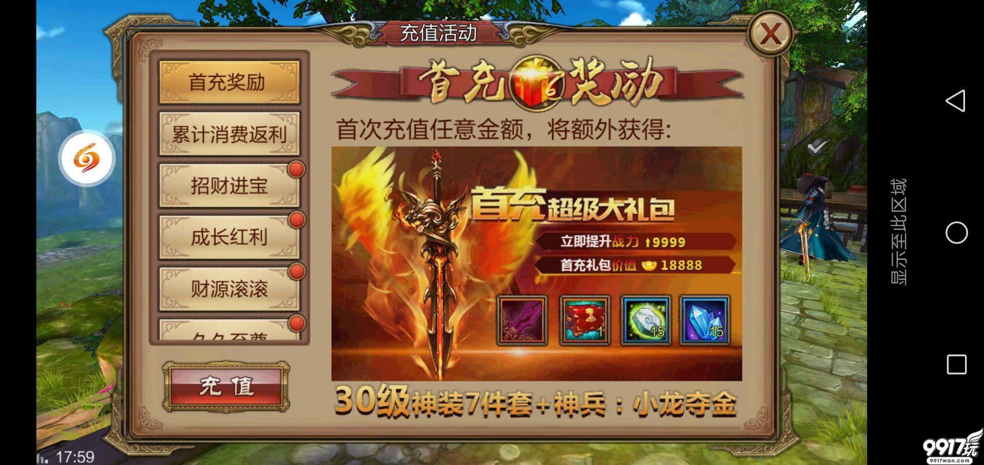 天龙八部武侠手游《金庸群侠谱》今日10:00武林等你