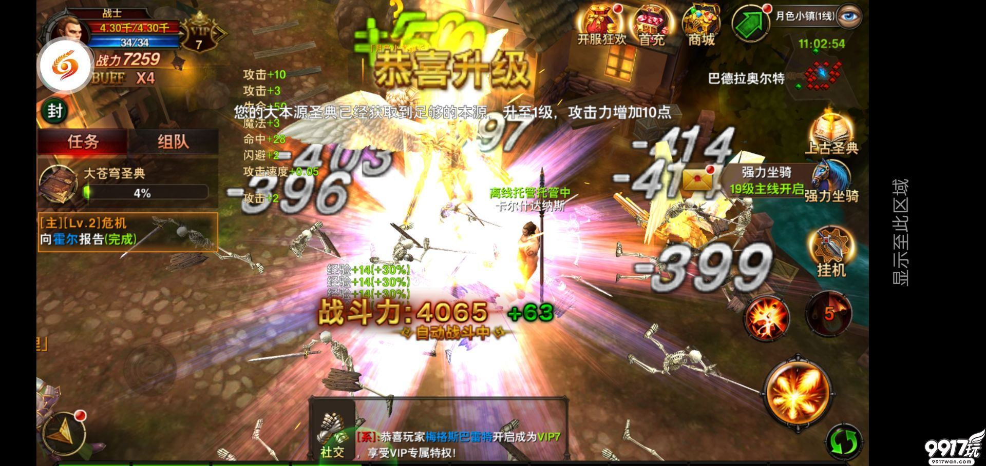 3DMMO动作手游《魔域来了高爆版》今日11:00正式开区