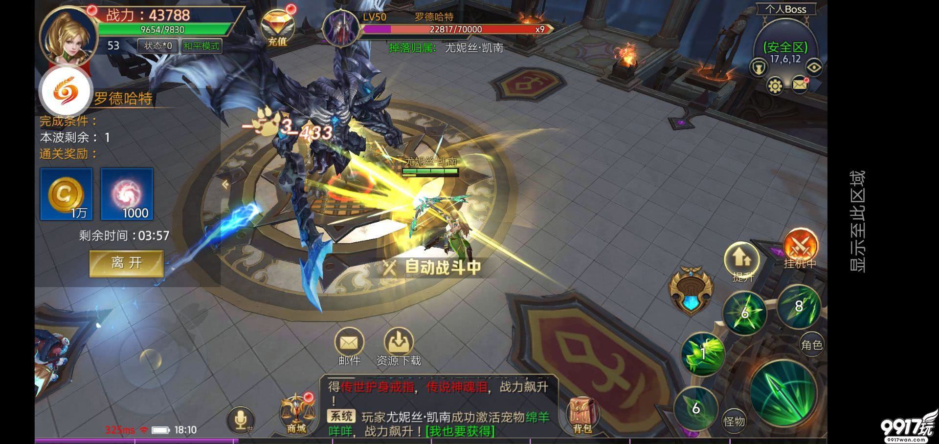 西方魔幻背景ARPG2.0手游《黎明之翼满V》今日9:30震撼开区