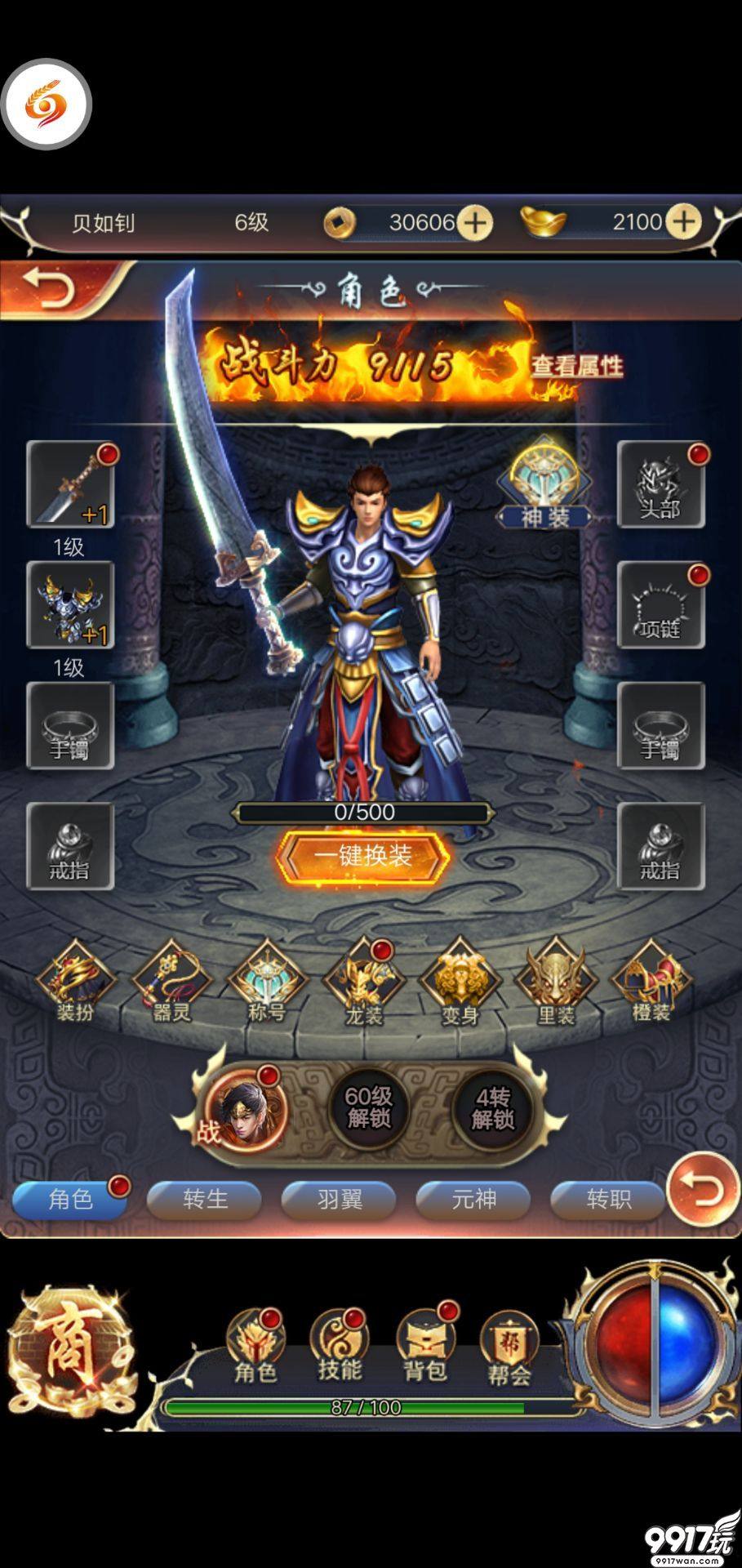 经典魔幻MMORPG手游《斗罗乾坤超爆版》今日10:00正式开服