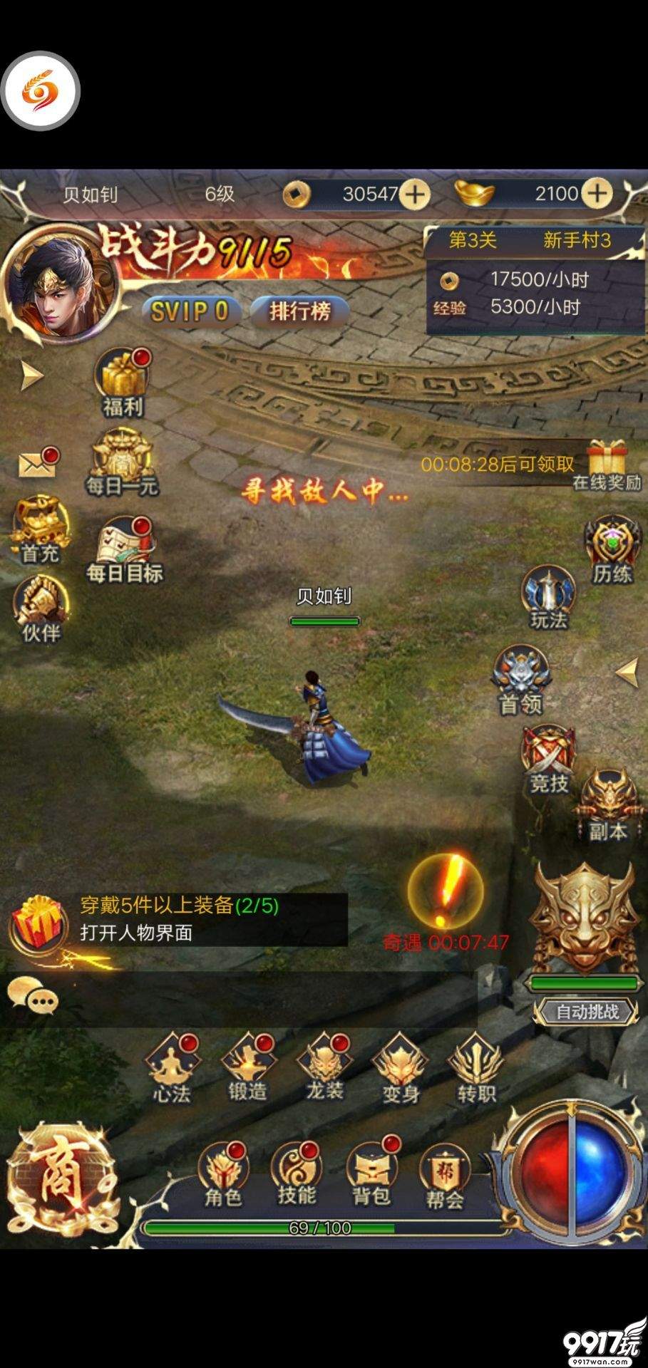 经典魔幻MMORPG手游《斗罗乾坤超爆版》今日10:00正式开服