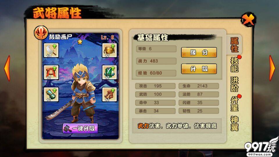 三国动作3D卡牌手游《梦幻大乱斗无限版》今日10:00震撼首发