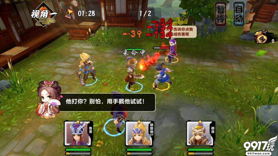 三国动作3D卡牌手游《梦幻大乱斗无限版》今日10:00震撼首发