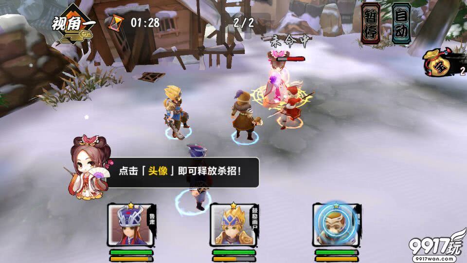 三国动作3D卡牌手游《梦幻大乱斗无限版》今日10:00震撼首发