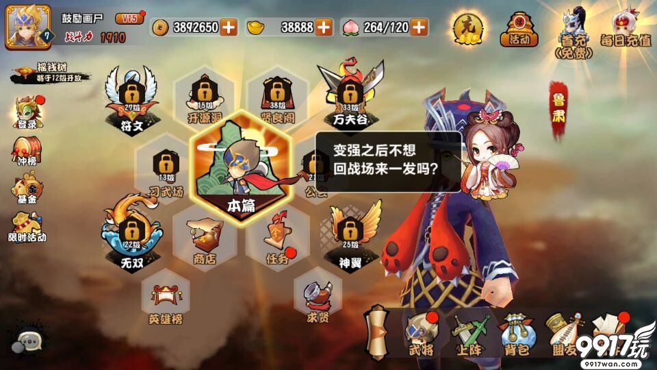 三国动作3D卡牌手游《梦幻大乱斗无限版》今日10:00震撼首发